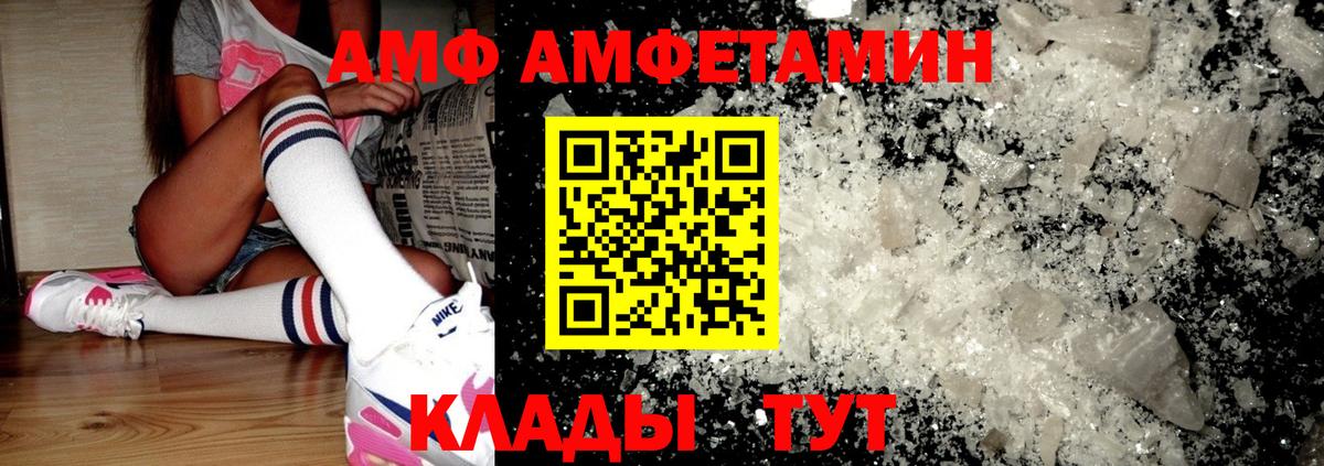 Amphetamine Розовый  Вход с VPN  Амфетамин  Ухта  Amphetamine 