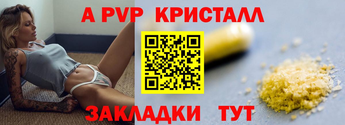 A PVP Соль Ухта
