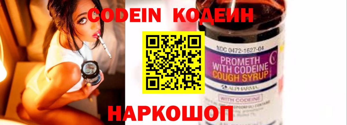 Ухта  Кодеиновый сироп Lean напиток Lean (лин)  Вход с VPN  Кодеиновый сироп Lean напиток Lean (лин) 