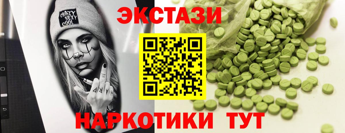 Ухта  Ecstasy  Вход с VPN  Экстази 280 MDMA 