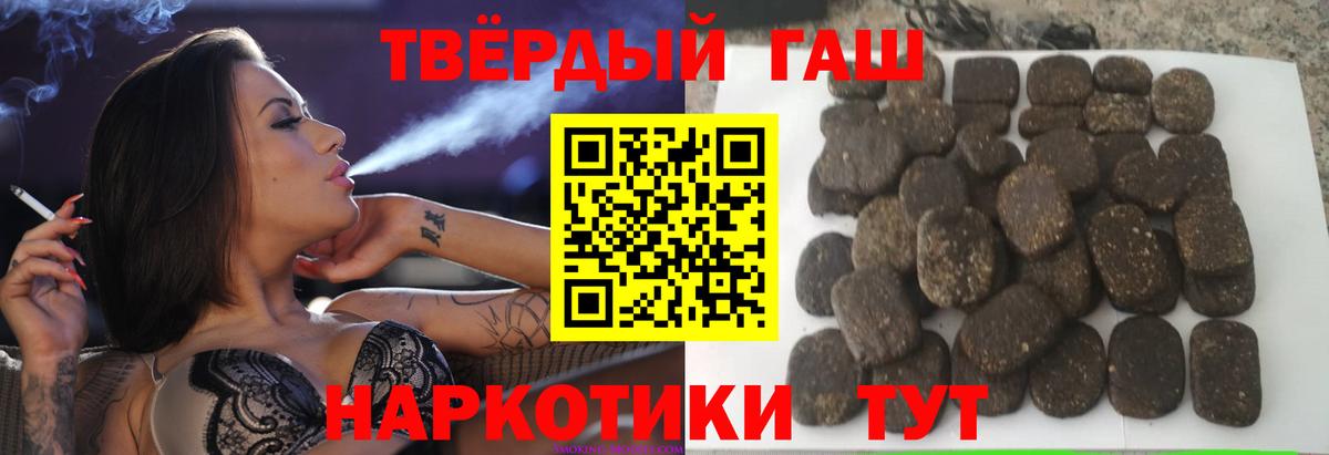 Гашиш убойный Ухта