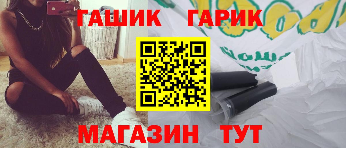 ГАШ Premium  Вход с VPN  Гашиш  Гашиш гашик  Ухта 