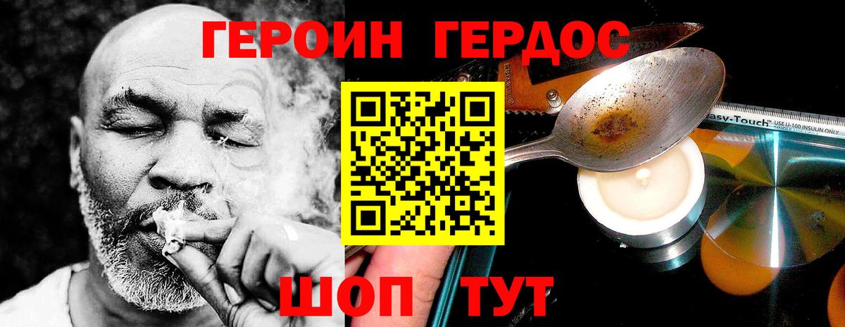 ГЕРОИН Heroin Ухта