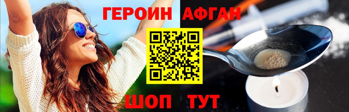 ГЕРОИН  Вход с VPN  Ухта  ГЕРОИН гречка 
