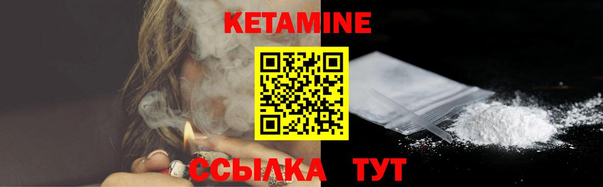 Кетамин ketamine  shop состав  Ухта  гидра зеркало  Кетамин ketamine  Вход с VPN 