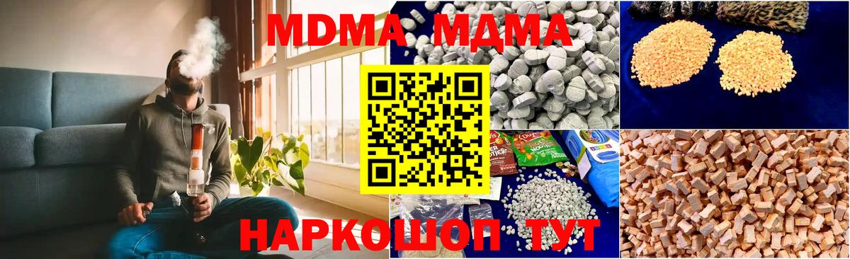 МДМА  МДМА кристаллы  Вход с VPN  Ухта  MDMA кристаллы 