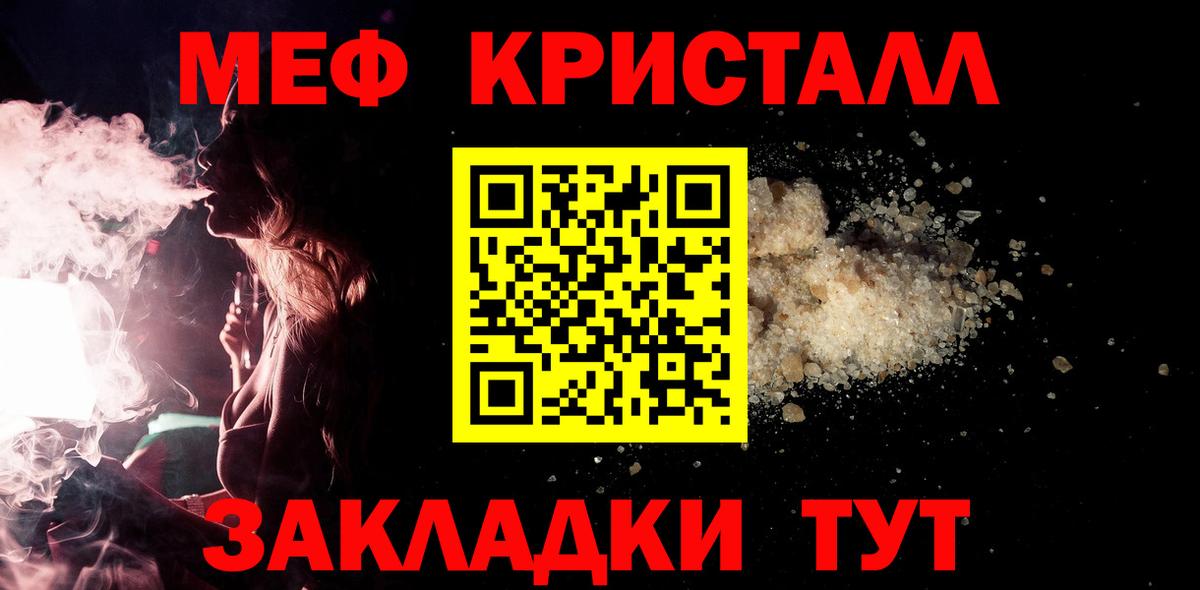 МЯУ-МЯУ  Вход с VPN  Ухта  Мефедрон мяу мяу 