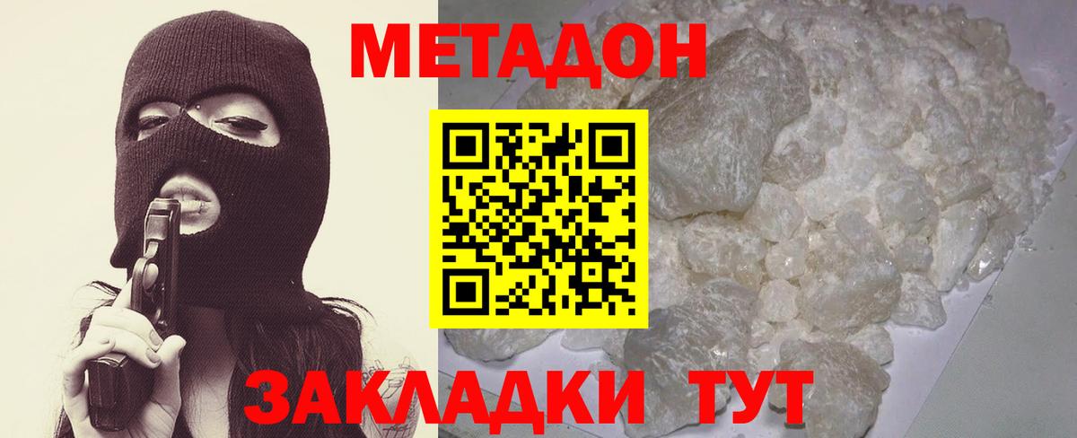 Ухта  Метадон VHQ  Вход с VPN  Метадон methadone 